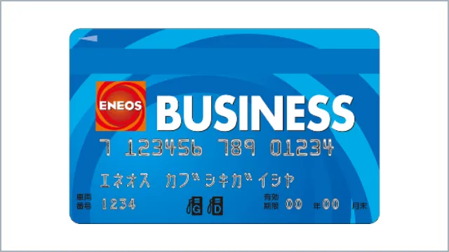 ENEOS BUSINESS/ENEOS BUSINESS II