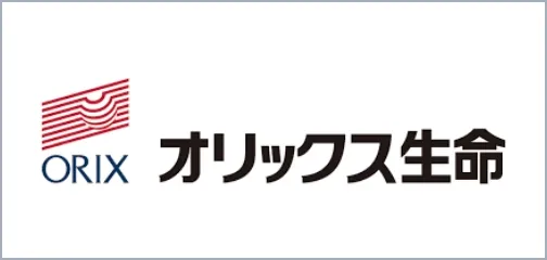 オリックス生命保険株式会社